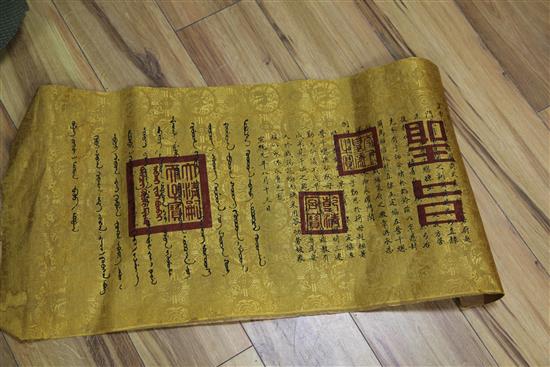 An Islamic scroll, a Chinese brocade panel, an embroidered and mounted panel and a book